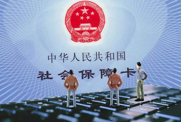 申请社会保障关系转移常见问答